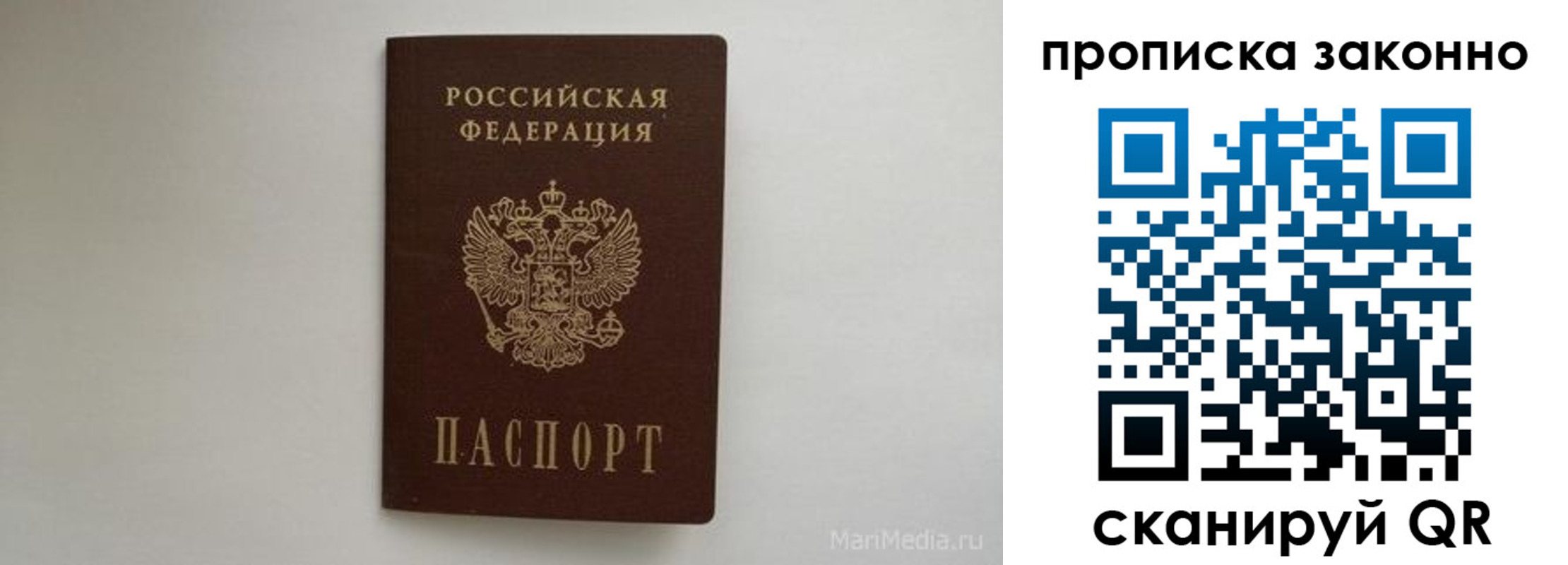 купить прописку в Ступино